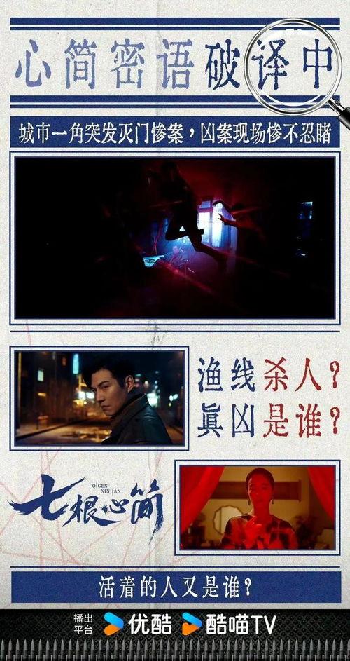 七根心简,探寻心灵深处的智慧之光