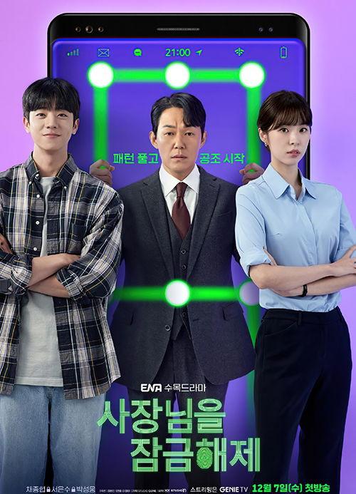 我把社长解锁了,揭开企业领导力新篇章