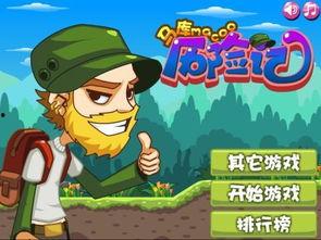 马拉库达历险记,穿越奇幻世界的成长之旅