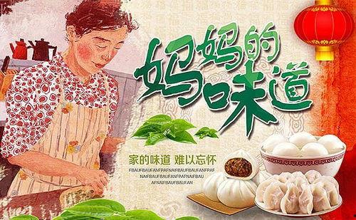 妈妈的味道,家的温馨与爱的传承