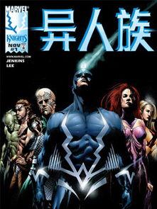 异人族,神秘起源与奇幻世界的探索之旅